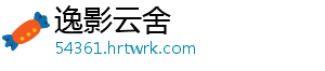 逸影云舍